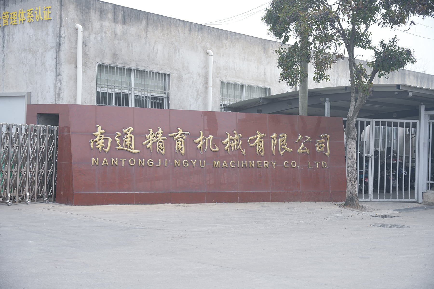 ภายนอกโรงงาน